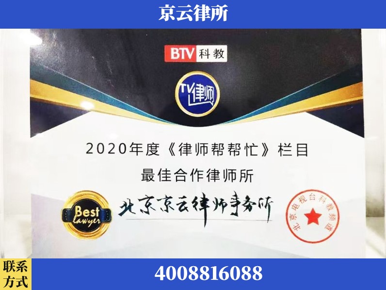 延边-企业拆迁律师