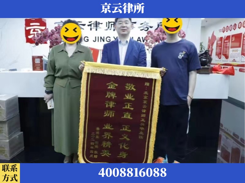延边-企业拆迁维权律师