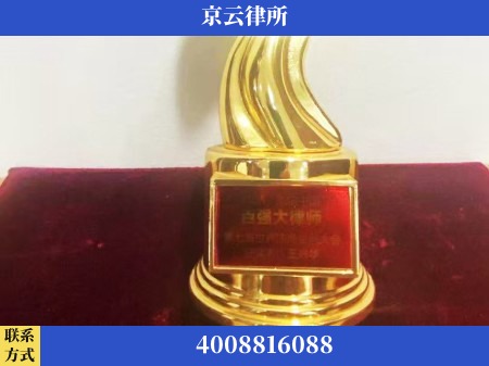 延边-专业拆迁律所
