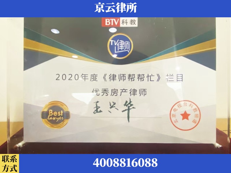 延边-养殖场征收律师