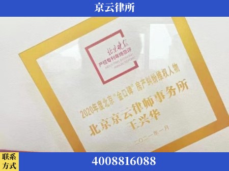 延边-养殖场拆迁律师
