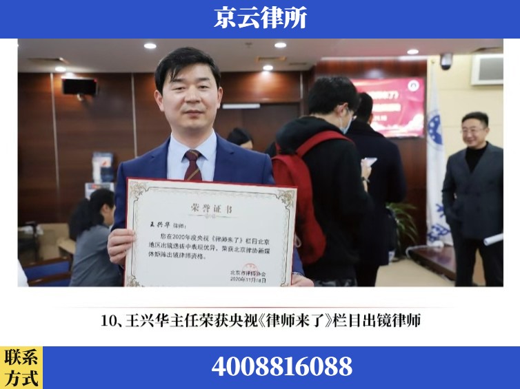 延边-企业征收律师